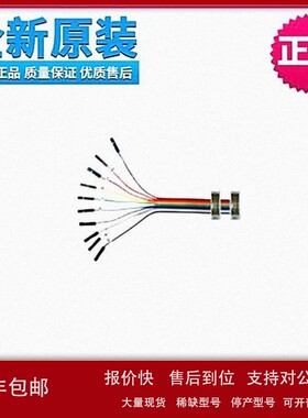 议价10Pin Split Cable TP240212 TP240141 TP320121 TP280121现