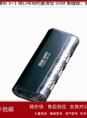 议价日本SANWAUSB集线器 USB-HUB225GBKN