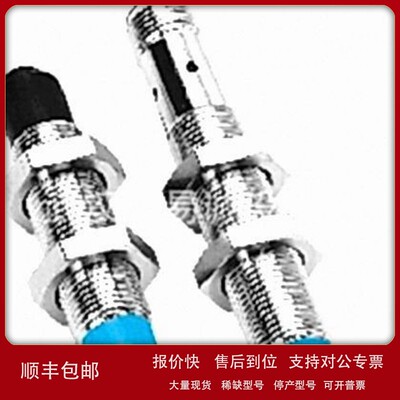 议价接近开关 1040763 IME12-04BPSZC0K 1040750 IME12-04NPSZW2S