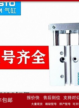 费斯托气缸 festo气缸 DFM-80-50-P-A-GF 170886 议价