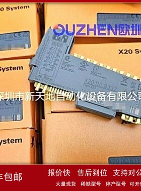 议价贝加莱模块X20DO8332 X20D08332 X20DO9321现货 全新原装