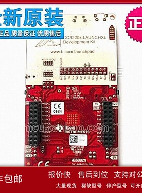 议价CC3220SF-LAUNCHXL SimpleLink Wi-Fi CC3220SF 无线微控制器