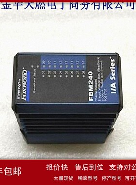 议价福克斯波罗FOXBORO工控备件到货P0914ZM P0914YM