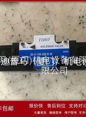 议价台湾TIHO电磁阀DSG-01-2B3B-A220-N1-50 A240 D24 A110 DSG-0