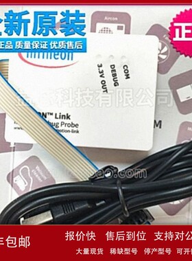 议价IMOTIONLINK JTAG调试器IMOTION-LINK IMC100编程器JTAG Debu