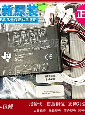 议价ti进口原装MSP430 EV2400 HPA500开发板评估模块接口板/程式