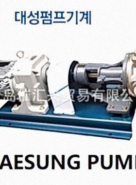 韩国DAESUNG PUMP旋转齿轮泵ROTARY GEAR PUMP等全系列