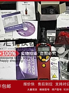 议价美国华瑞 UltraRAE 3000 特种VOC检测仪 【PGM-7360】