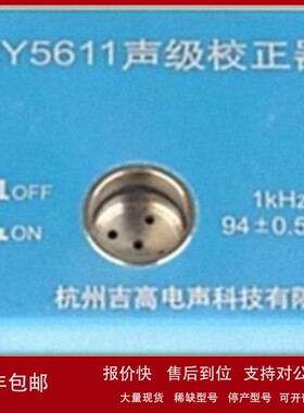 议价批发校准器CRY5611和BK4231