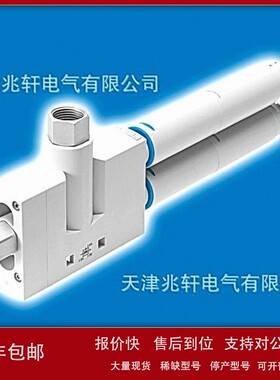 议价费斯托VN-20-H-T6-PI5-VI6-RO2发生器