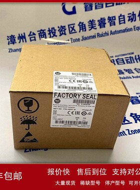 议价1783-MX04T04E罗克韦尔A-B 模块 PLC CPU全新原装 质保一年议