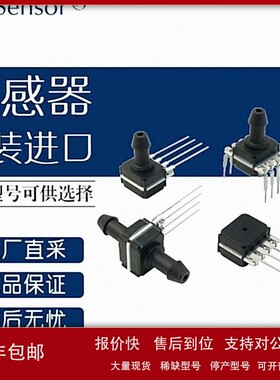 议价德国 FirstSensor 压力传感器 HMU series 多型号