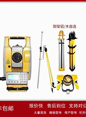 议价南方NTS-362R10U全站仪 免棱镜1000米 内置蓝牙 可插U盘