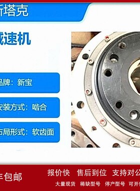 议价日本新宝NIDEC精密制造应用谐波减速机WPC-35-X