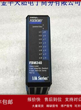 议价P0914ZM P0914YM福克斯波罗FOXBORO卡件模块全新到货