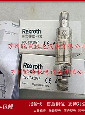 HM20-22/250-H-K35 德国力士乐压力传感器 R901342027 原厂现货