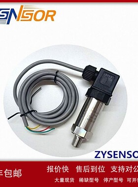 议价ZYSENSOR压力传感器PCM300-X010-V-5-1-0BAR0-10V