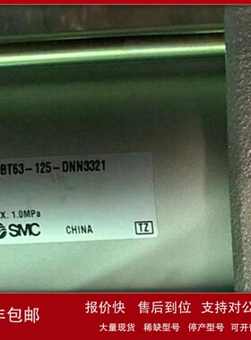 议价SMC MDBT63-125-DNN3321 原装现货议价