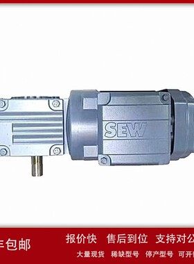 SEW斜齿轮减速电机SA77 DRS100M4BE5HF 3KW轮蜗蜗杆减速机 议价