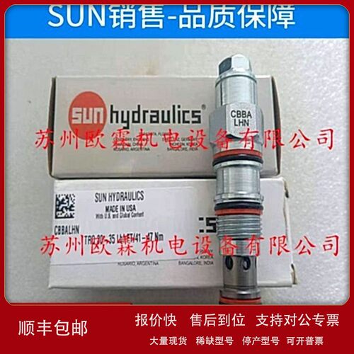 CBBA-LHN美国太阳SUN螺纹插装阀CBBA-LAN CBBA-LIN 议价