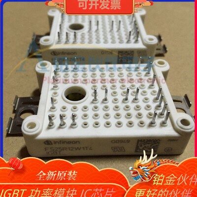 FS25R12W1T4 FS30R06XE3 FS50R12KE3 FS75R12KE3 IGBT功率模块
