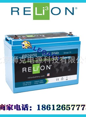 美国RELiON锂电池RB24V50 24V50AH 游艇 帆船 房车磷酸铁锂电池