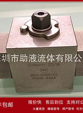 议价GermanyMHA 二通高压球阀 BKH-DN4-6L-1928/192A