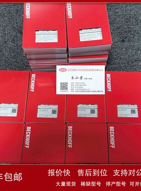 议价KL9186 KL9210 KL9528 KL9520 供应倍福模块现货顺丰包邮优惠