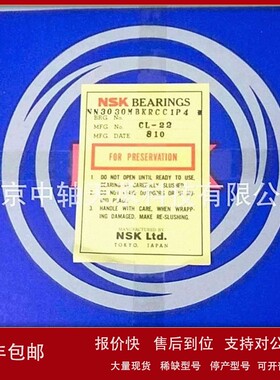 议价NSK机床轴承NSK NN 3026 3028 3030 3032 3034 3036 MBKRCC1P
