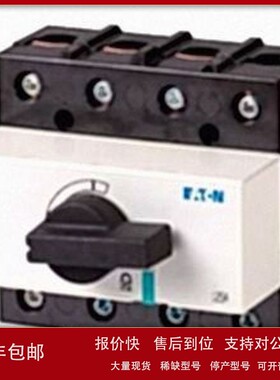 议价EATON 伊顿 断路器 电源 低压电器等 T0-3-15681/I1/SVB-SW