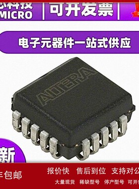 议价全新原装 EPC2LI20N 封装 PLCC-20 FPGA-配置存储器 芯片IC