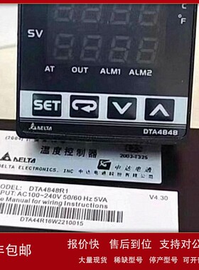 议价DTA7272V0 DTA7272R0全新台达温控器库存现货质保一年咨询议