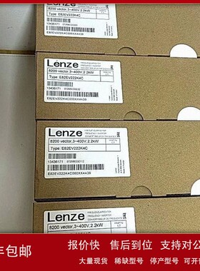 议价E82EV751K4B040 供应伦茨变频器库存现货质保一年咨询议价