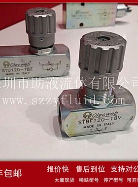 议价供应压缩垃圾车节流阀双向节流阀油缸节流阀STUF140N意大利进