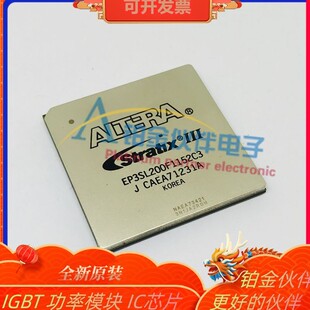 编程门阵列 EP3SL200F1152C3 1152 FBGA 芯片IC EP3SL200F1152C3N