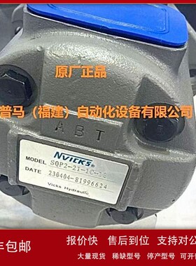 议价NVICKS威克斯叶片泵SQP2-14-1C-18 SQP2-15-1C-18 SQP2-17-1C