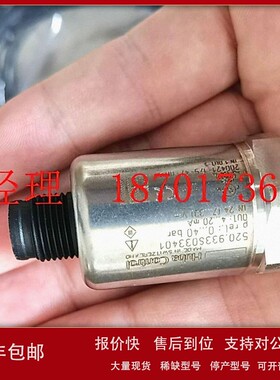 议价瑞士HUBA高品质高精度压力变送器520.933S033401 40bar