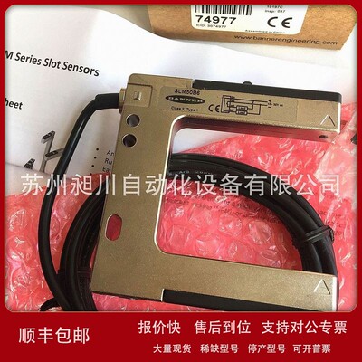 议价美国BANNER邦纳SLM50B6QPMA 金属槽形光电传感器全新原装正品
