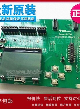 议价SMARTRF06EBK SmartRF06评估板套件 SmartRF06EB CC2538EM 开