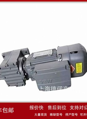 议价赛威SEW防腐减速机电机RF77DRN112M4/BE5HF/TH/STH/V/CO/KS/0