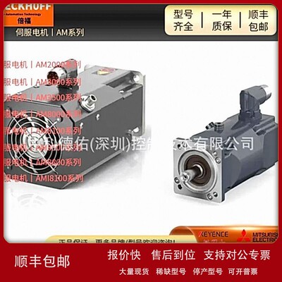 议价现货议价德国倍福伺服电机AM8543-1K20-0000 AM8543-2E10-000