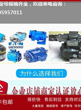 议价原装VICKERS威格士变量叶片泵VVP3-63-RRM-30-CBK-10 VVP3-80