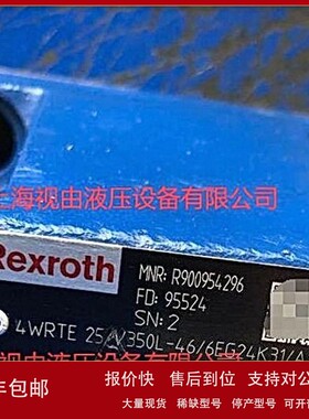 议价Rexroth比例阀R900954296 4WRTE25V-350L-46/6EG24K31/A1M