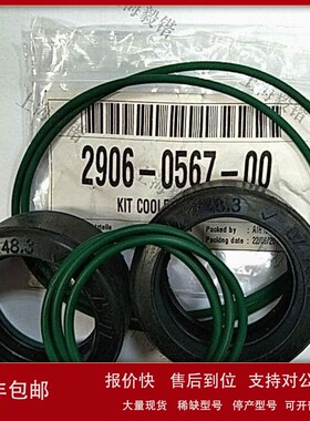 议价空压机冷却器保养包_维修包2906056700配件-阿特拉斯品牌压缩