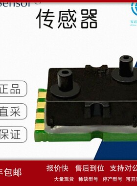 议价工厂直采 FirstSensor 压力传感器 多型号可选 LME series