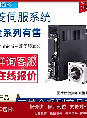 议价400W三菱JE伺服电机带刹车制动型 HF-KN43BJ-S100