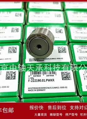 议价德国进口滚针轴承 F-222190.01PWKR 海德堡印刷机开牙球专用
