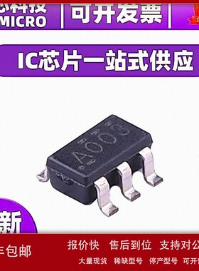 议价正品全新原装SN74AHC1G00DBVR 封装SOT23-5 栅极和逆变电子元
