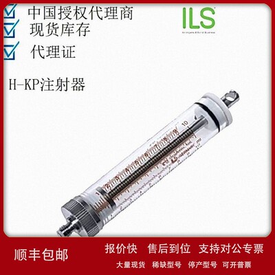 议价代理德国ILS 10ML微型玻璃注射器 PTFE密封60行程 2679071现