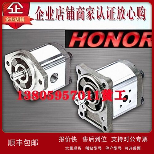 议价台湾钰盟HONOR齿轮泵2GG2P20R 2U 2N 2B 2F 2E 2Z 2Y 2W 2GG2